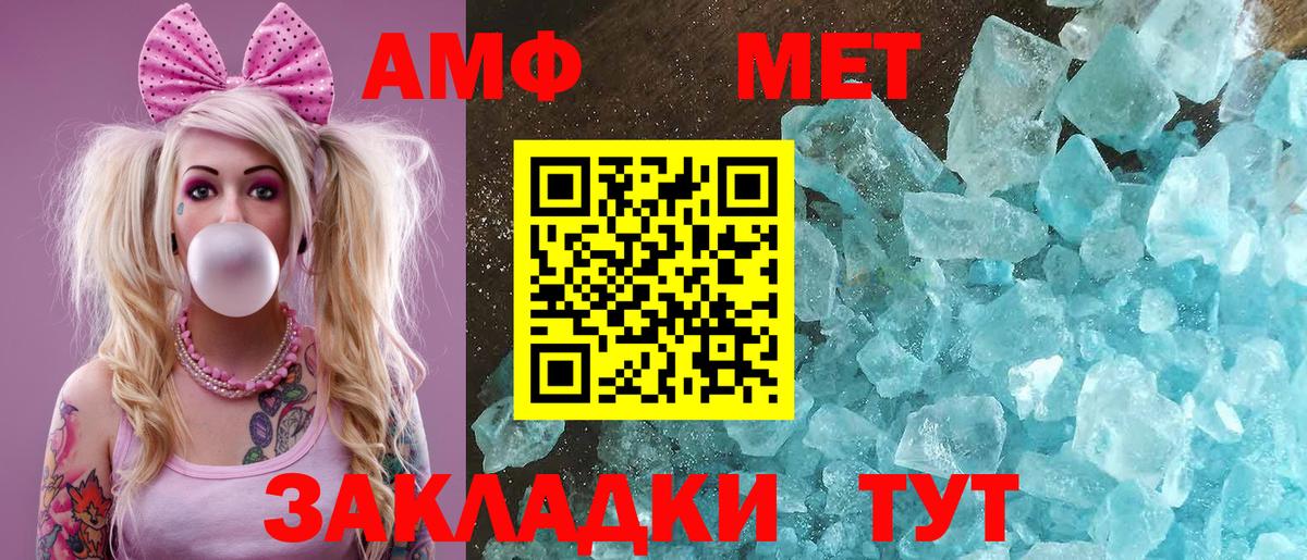 Энгельс  АМФЕТАМИН Розовый  Вход с VPN 
