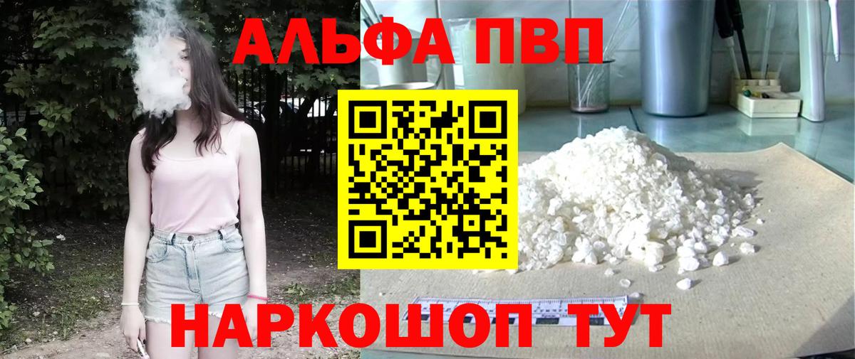 Энгельс  хочу   Альфа ПВП СК КРИС  Вход с VPN  Альфа ПВП мука  Alfa_PVP Crystall 