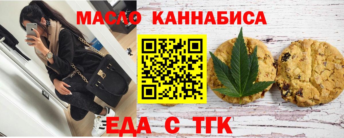 Cannafood марихуана  Вход с VPN  Энгельс 