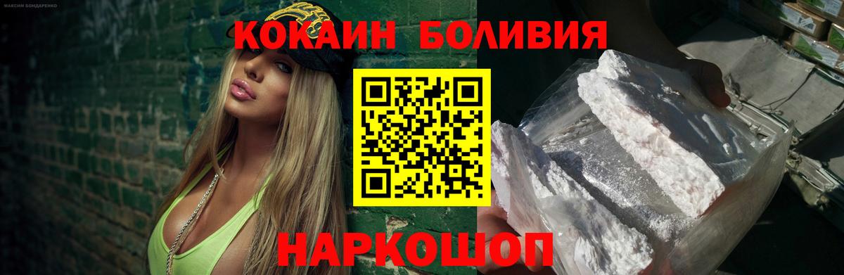 Энгельс  Cocaine 99%  Вход с VPN  КОКАИН  Кокаин 97% 