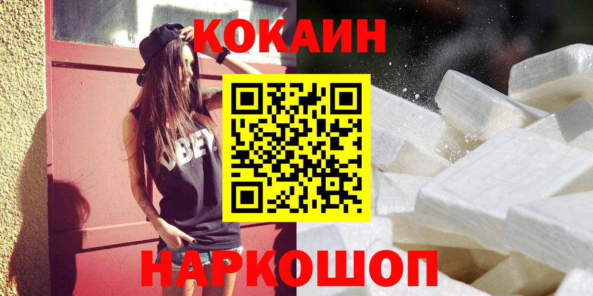 КОКАИН 99% Энгельс
