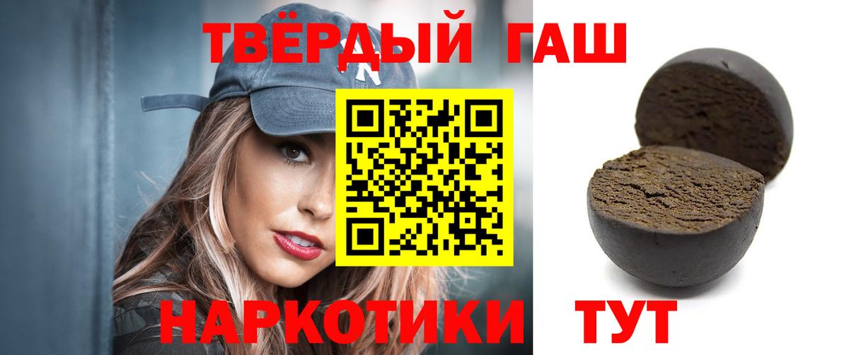 ГАШИШ hashish Энгельс