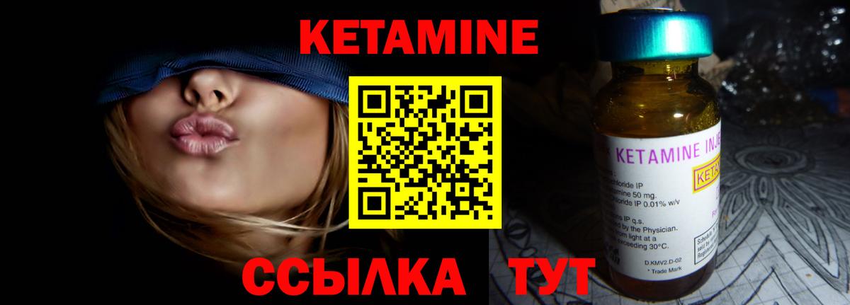 Энгельс  КЕТАМИН VHQ  Вход с VPN  Кетамин VHQ 