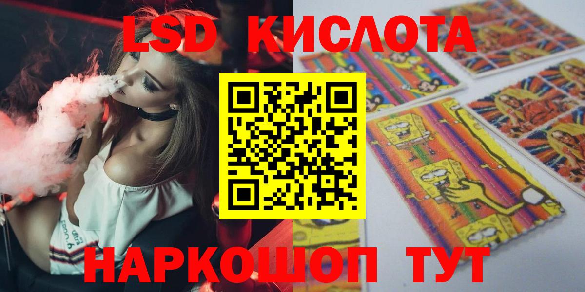LSD-25 экстази кислота  ЛСД экстази  Энгельс  LSD-25 экстази ecstasy  Вход с VPN 
