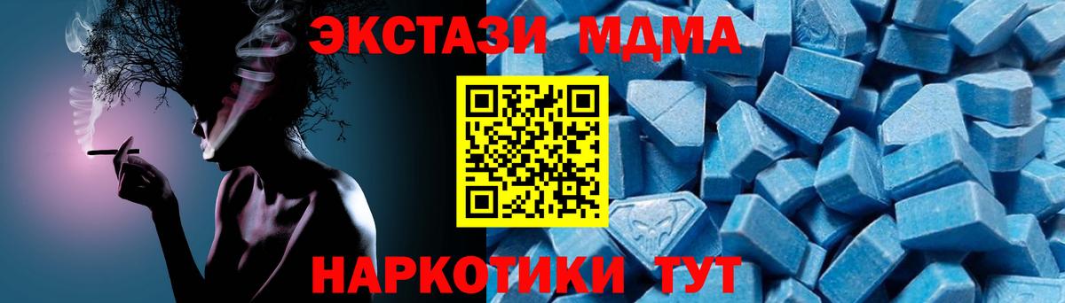 МДМА Molly  Вход с VPN  Энгельс 
