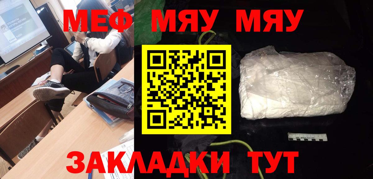 Мефедрон кристаллы Энгельс