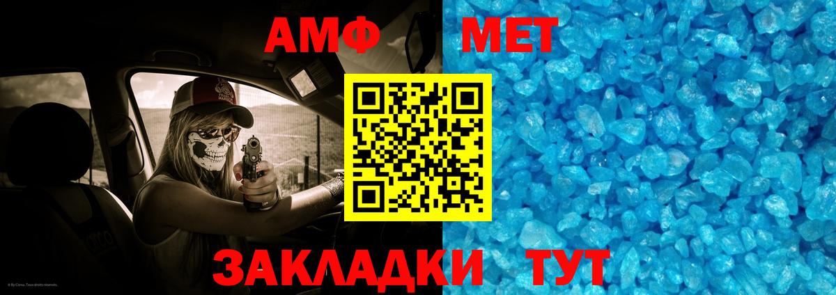 Метамфетамин винт  Вход с VPN  Метамфетамин винт  Энгельс 