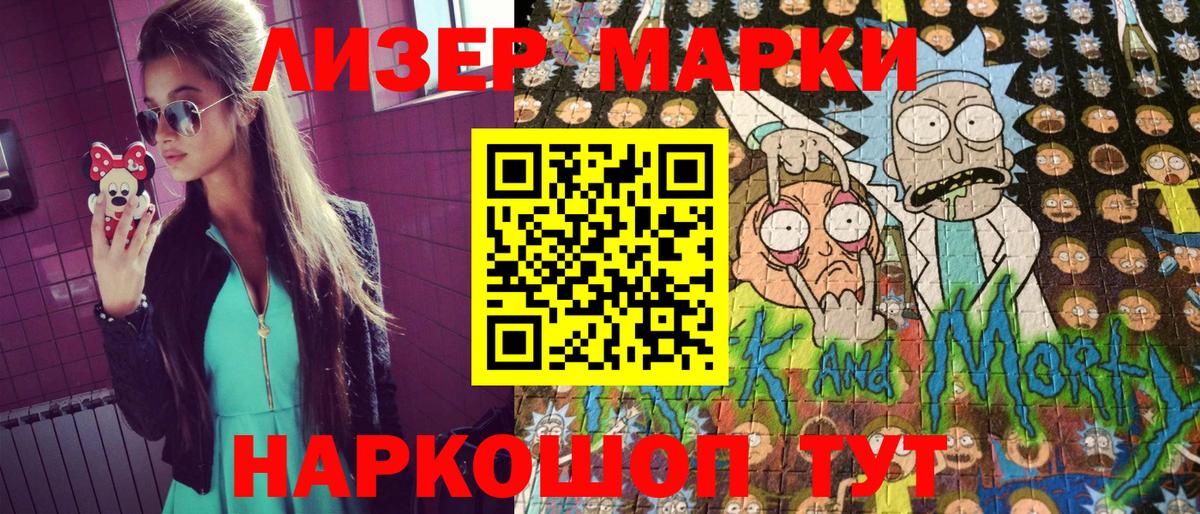 Марки N-bome 1500мкг  Марки N-bome 1500мкг  Энгельс  Вход с VPN 