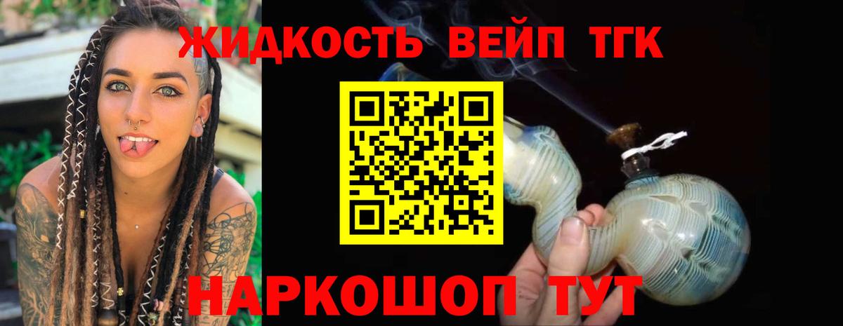 Дистиллят ТГК концентрат Энгельс